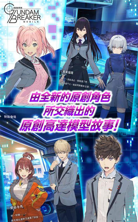 高达破坏者截图3