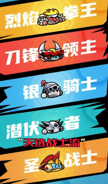 史莱姆联盟