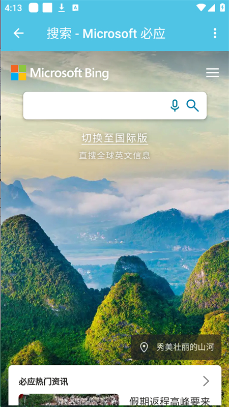 酷腕市场Free截图4