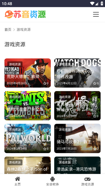 苏音资源库截图2