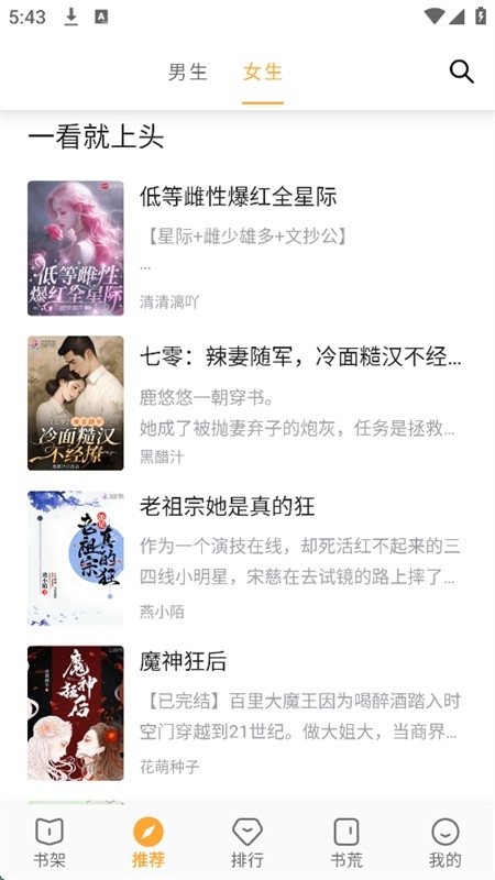 笔书亭截图1