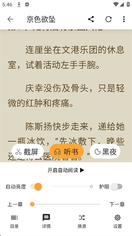笔书亭截图2