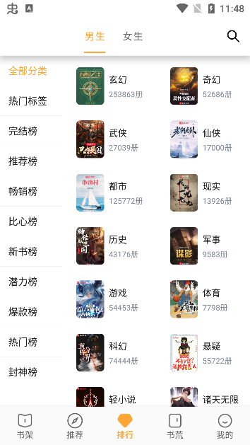 笔书亭