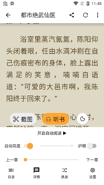 笔书亭
