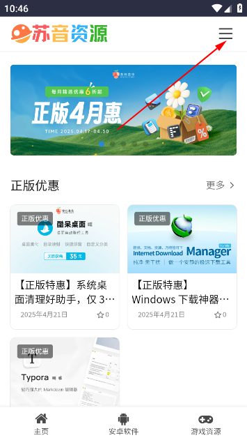 苏音资源库