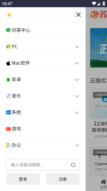 苏音资源库