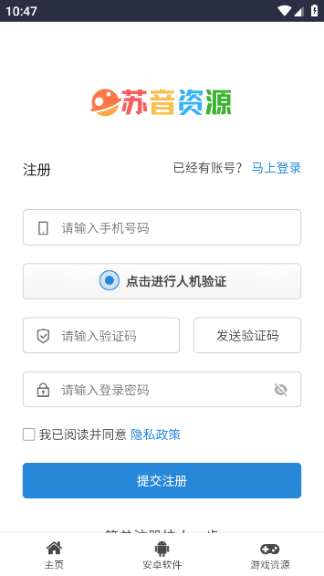 苏音资源库