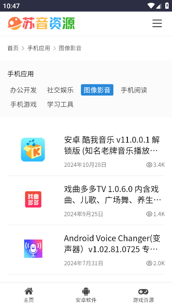 苏音资源库