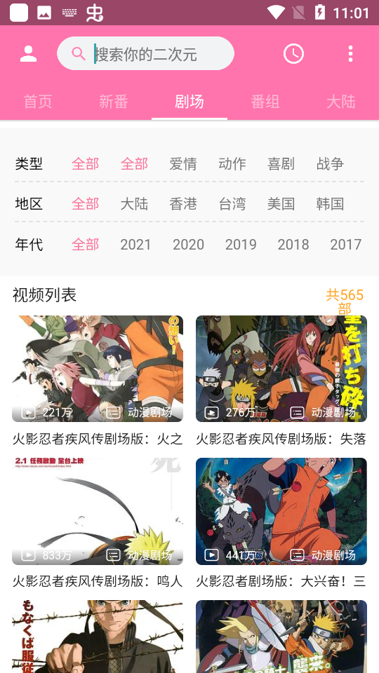 噼哩噼哩