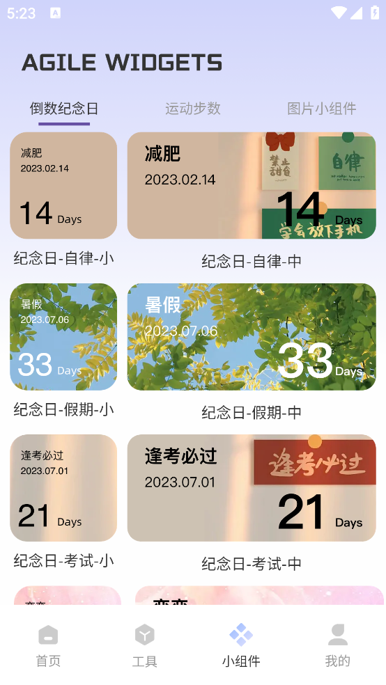 fun widgets截图1
