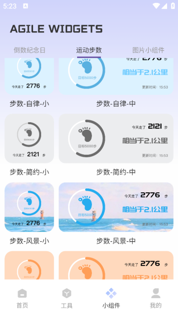 fun widgets