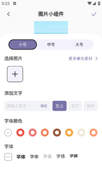 fun widgets