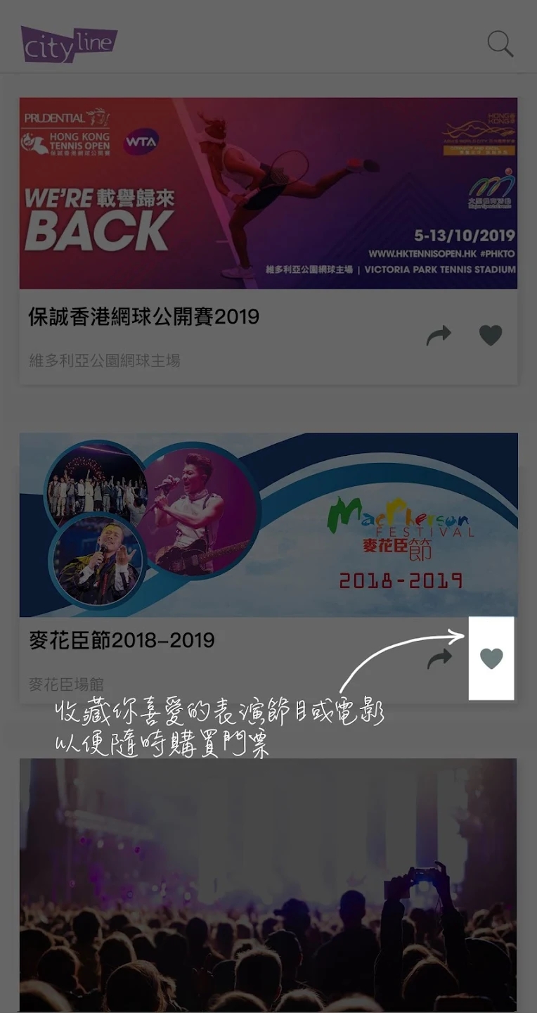 cityline截图1