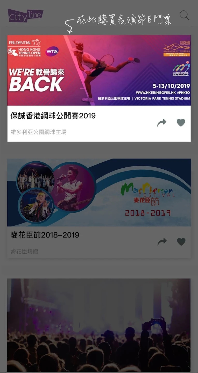 cityline截图2