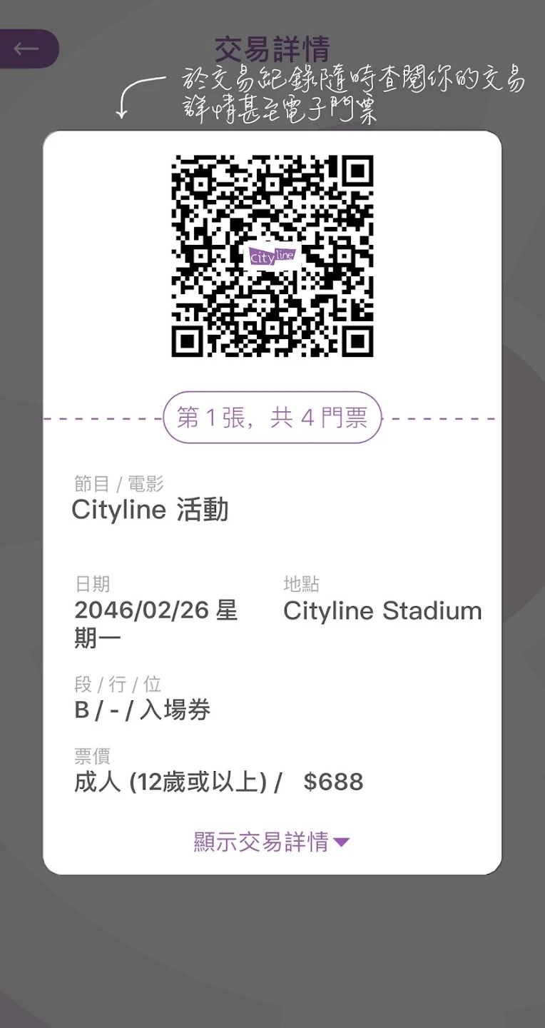 cityline截图3