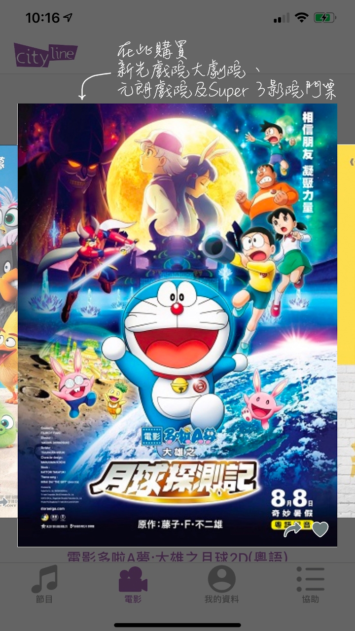 cityline截图4
