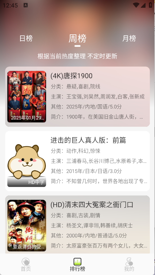 仓鼠4K截图1
