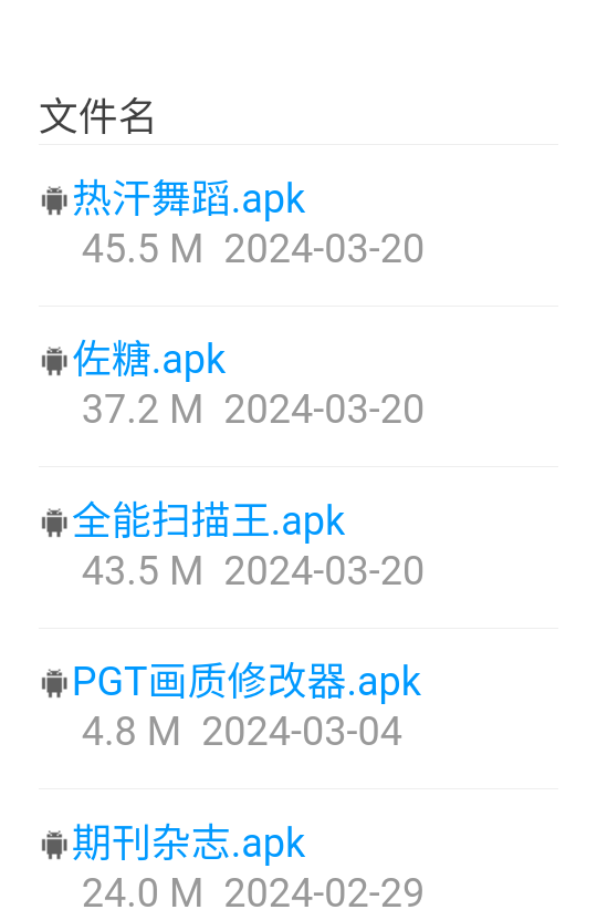 戏子软件库