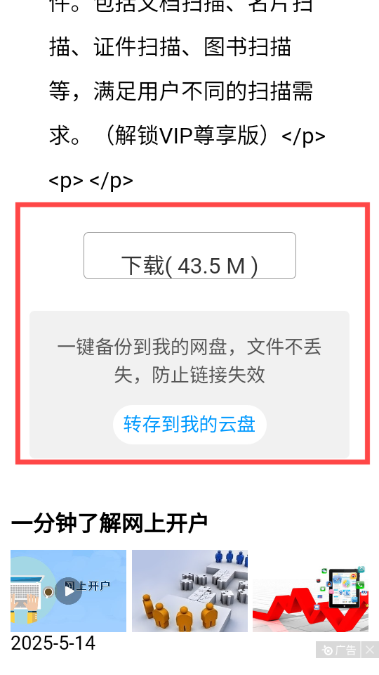 戏子软件库