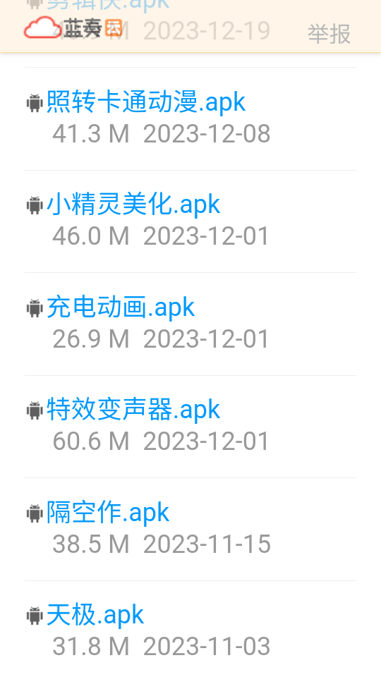 戏子软件库