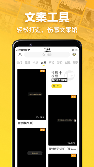 趣卡点