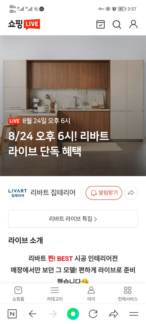 naver app