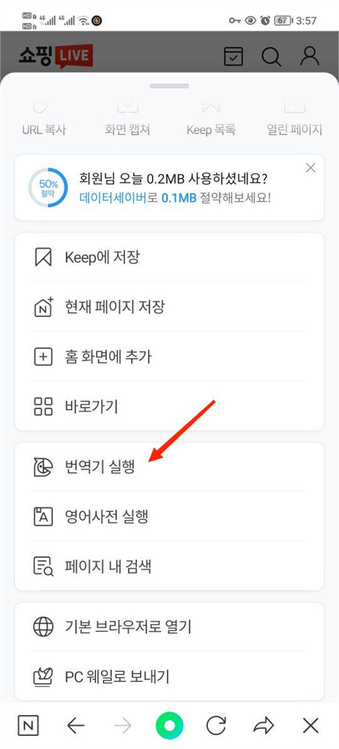 naver app