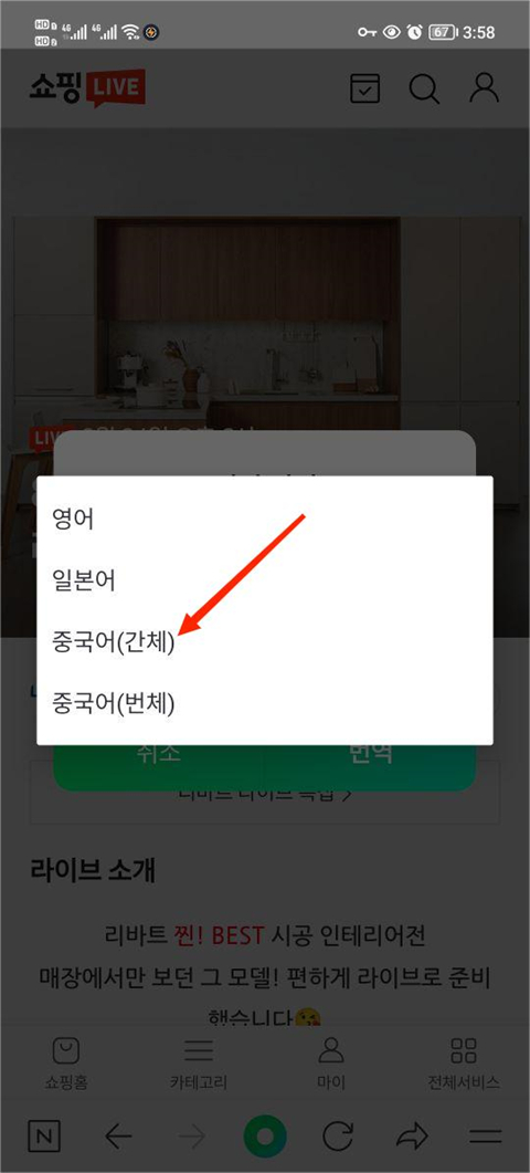 naver app