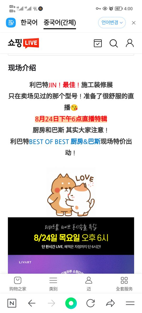 naver app