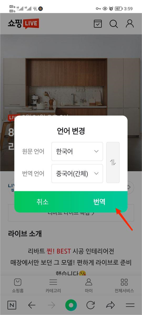 naver app