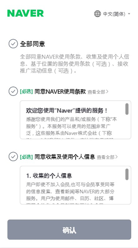naver app