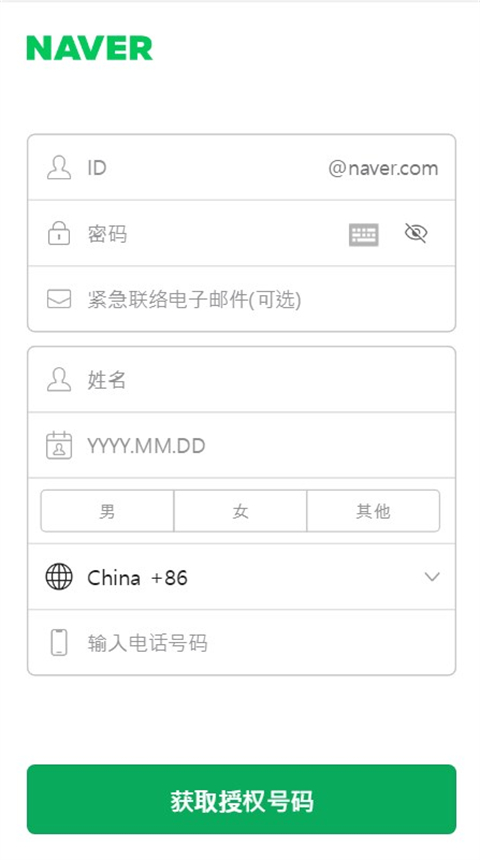 naver app