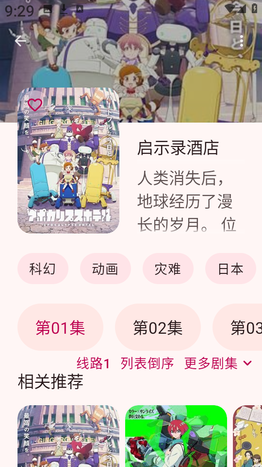 LaQoo动漫
