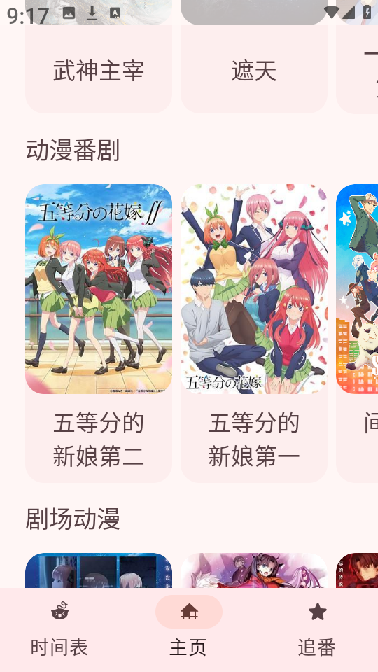 LaQoo动漫
