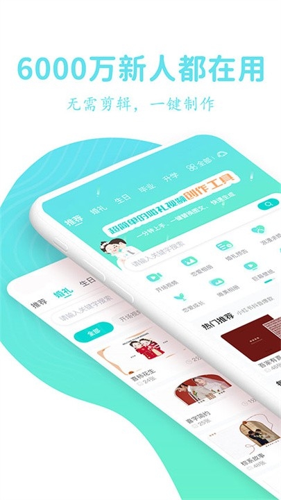 婚礼乎视频截图2