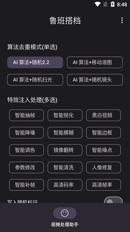 鲁班搭档截图1