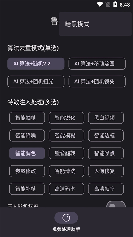 鲁班搭档截图2