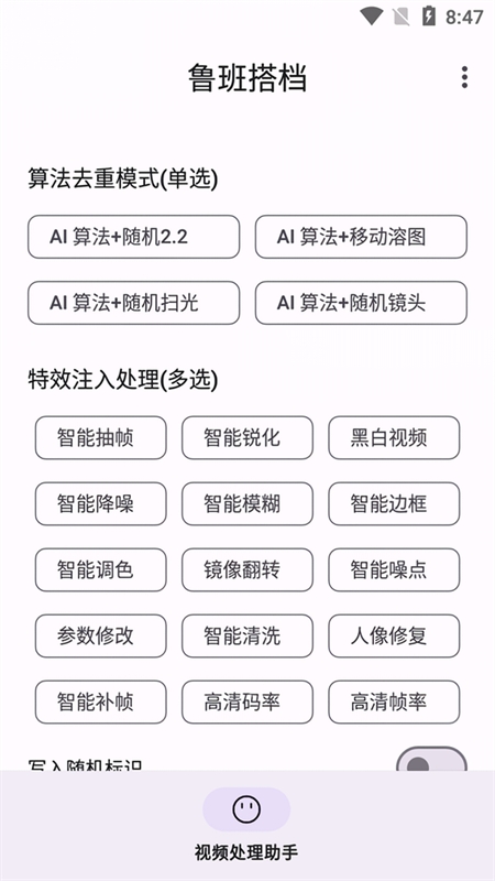 鲁班搭档截图4