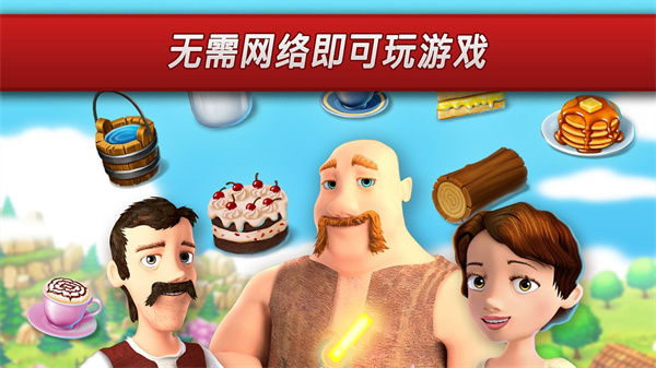 梦想村庄截图1