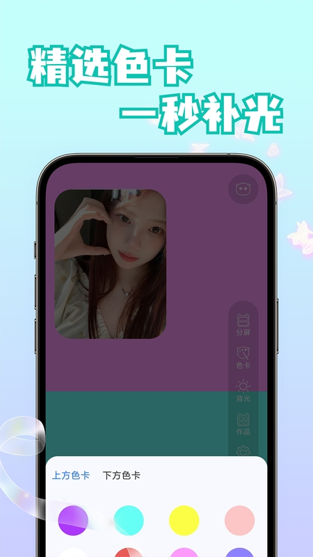 小猫补光灯pro