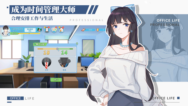 职场浮生记截图5