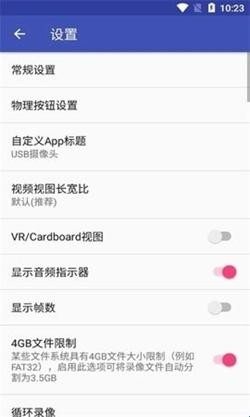 usb摄像头app