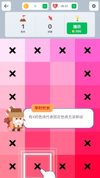 眼神针不戳2D