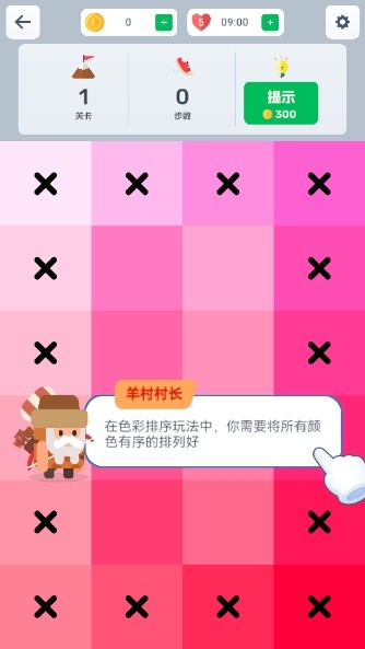 眼神针不戳2D