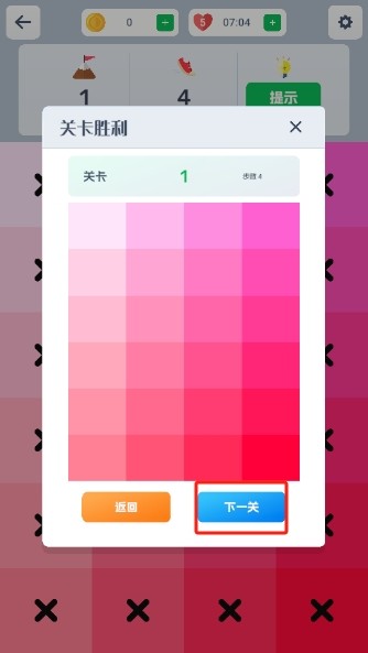 眼神针不戳2D