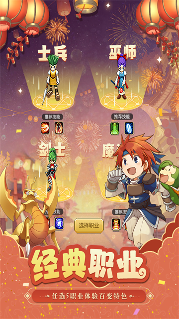 魔力宝贝归来截图2