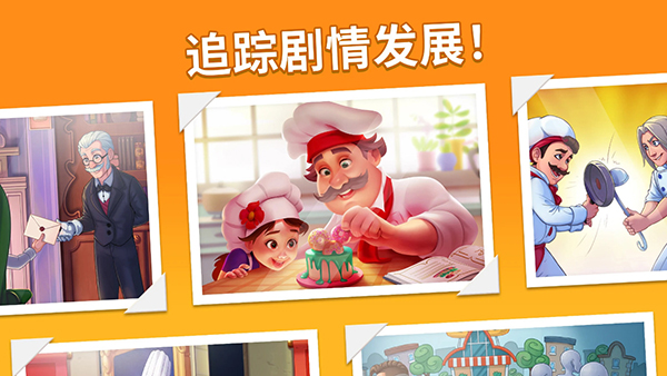 烹饪日记截图2