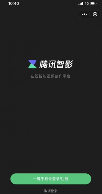 腾讯智影ai数字人