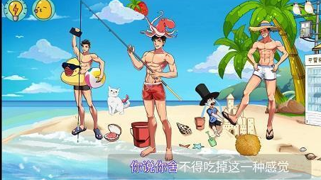 体育生的集体生活