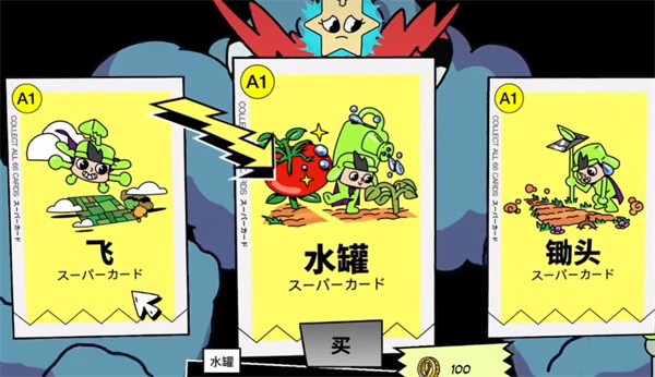 超级种田男孩